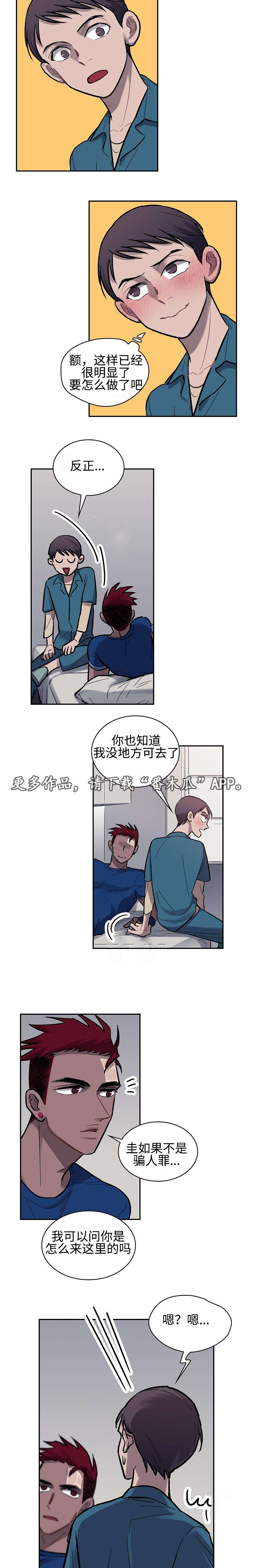 第8章：真正的原因2