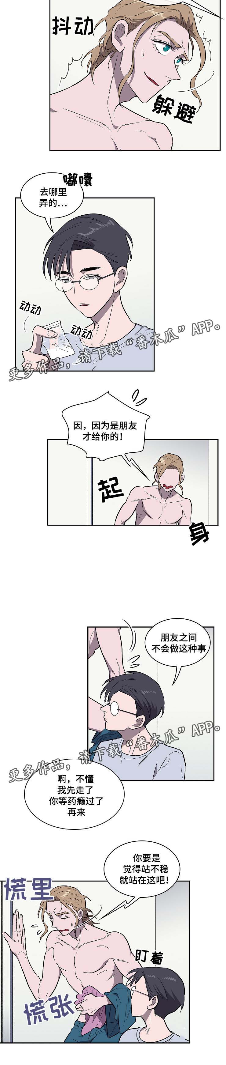 第36章：试药3