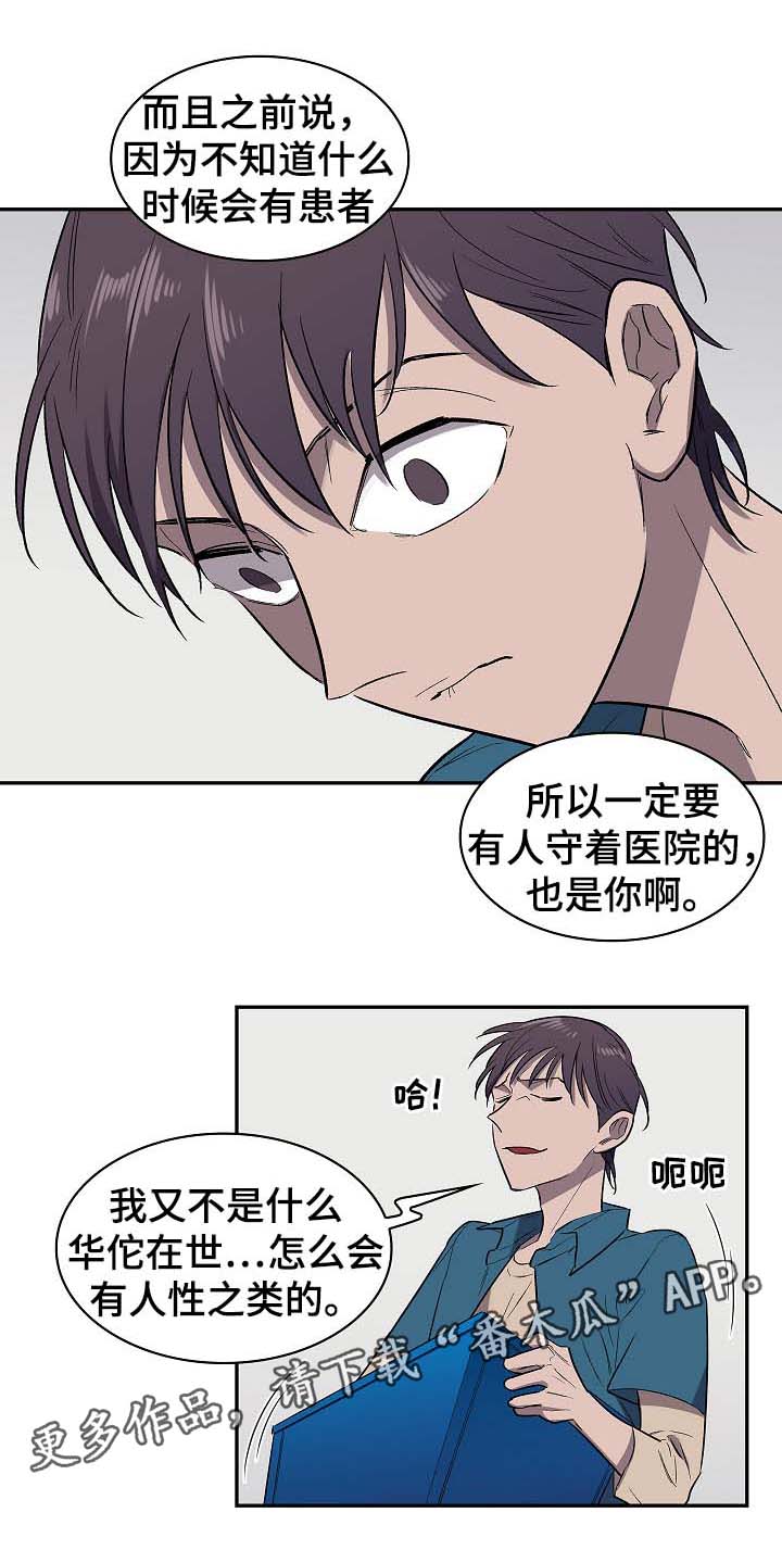 第46章：前往宇宙七5
