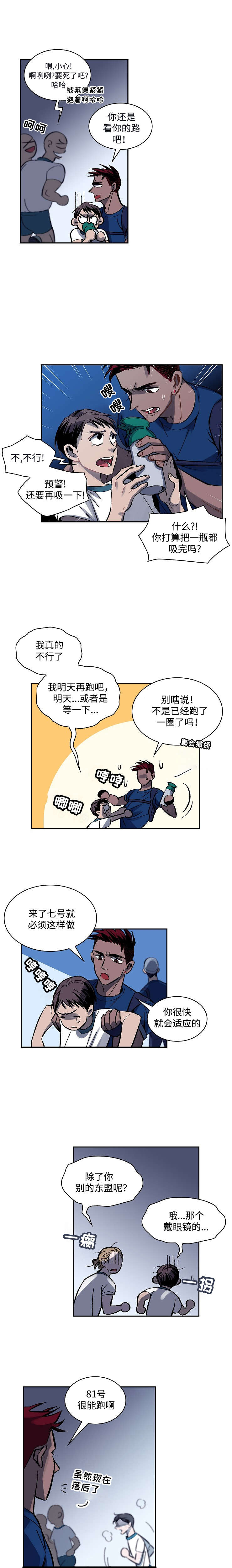 第2章：食人族8