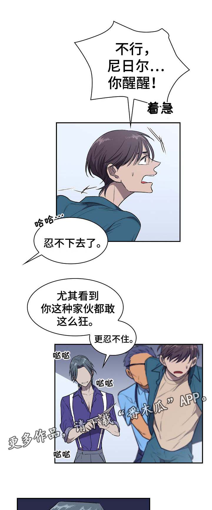 第50章：把我推向深渊5