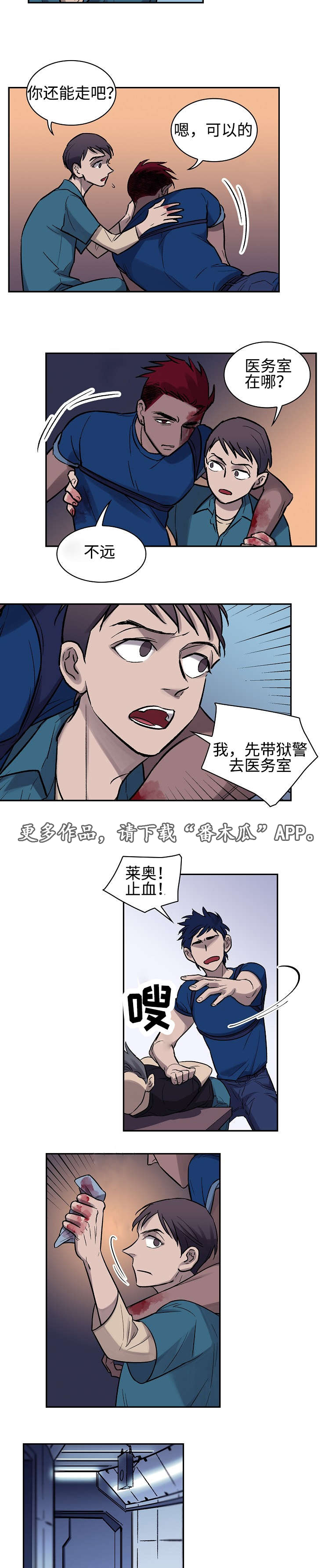 第6章：暴动7