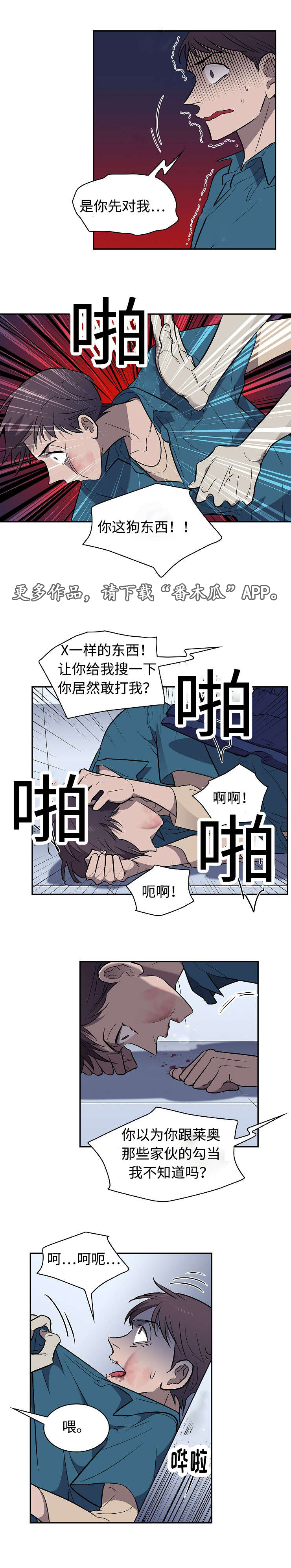 第24章：受伤7