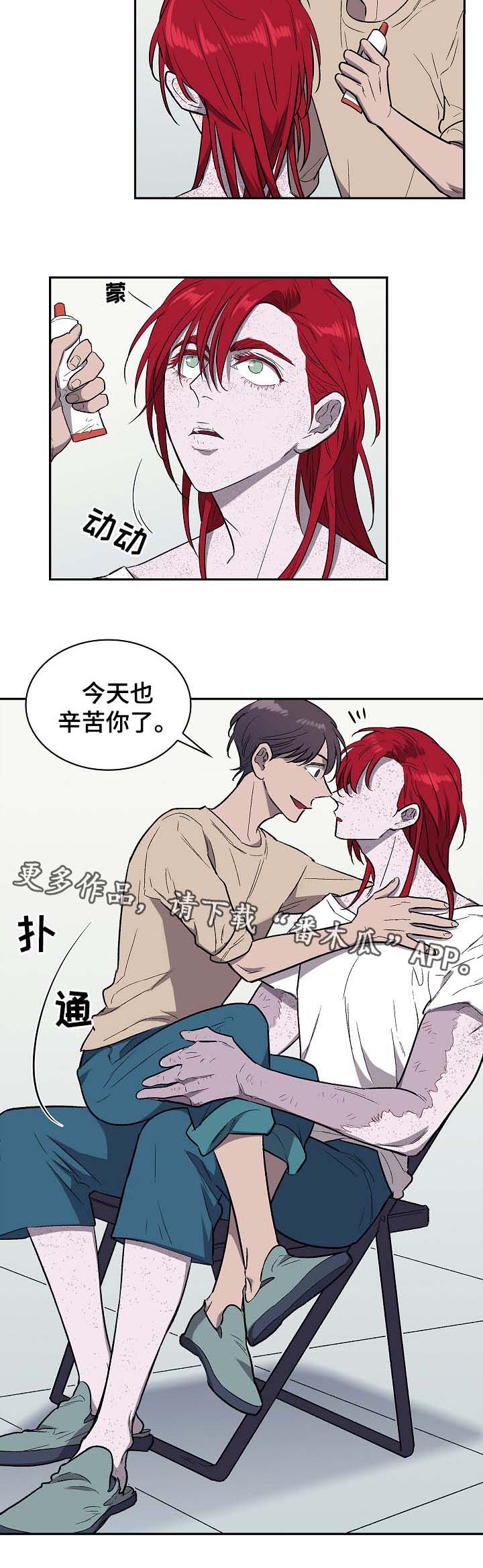 第45章：辛苦了2