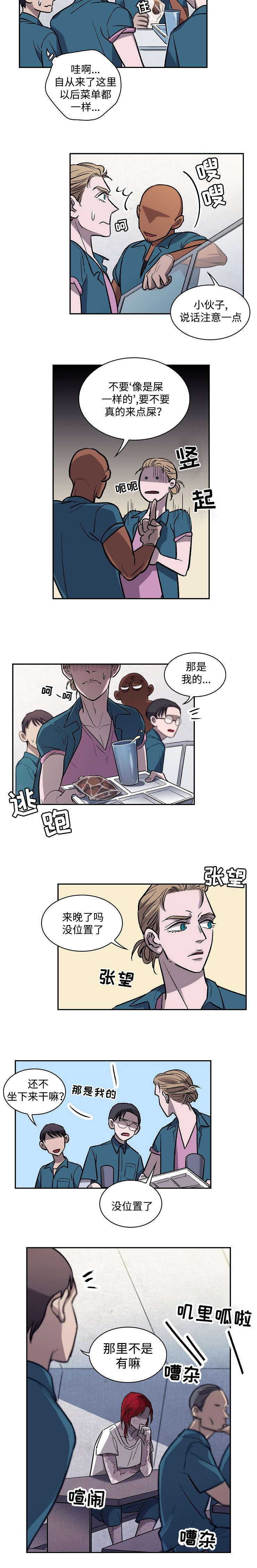 第5章：吃饭时间6