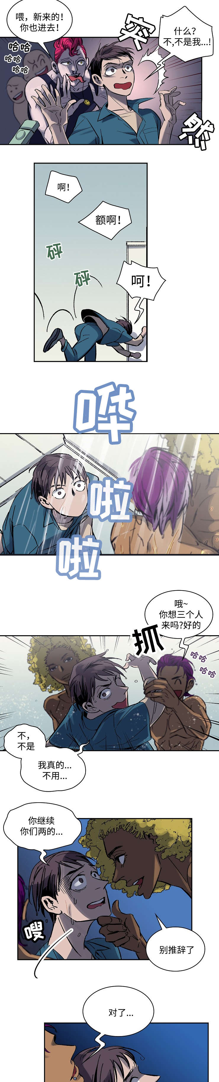 第2章：食人族11