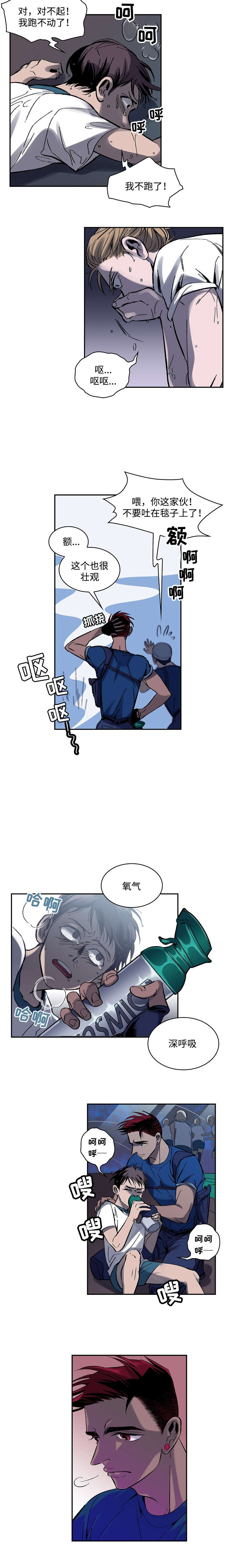 第2章：食人族7