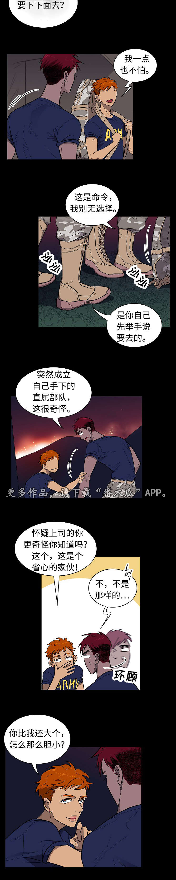 第26章：争吵1