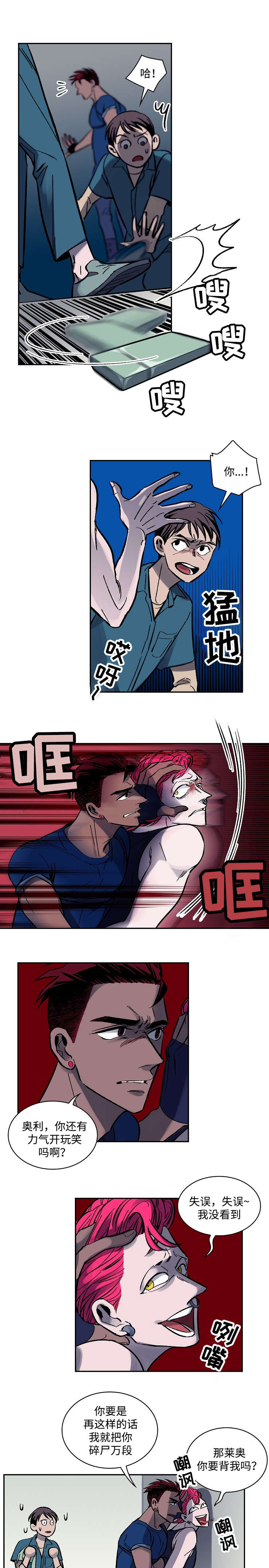 第3章：欢迎仪式8