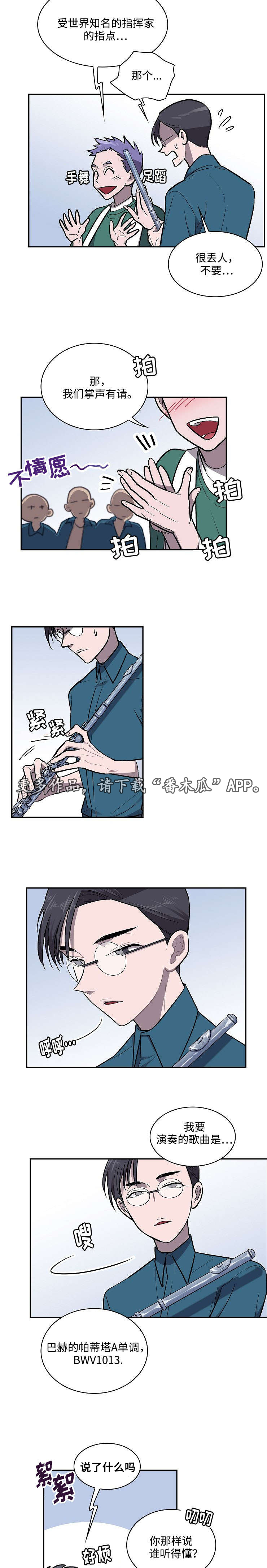 第18章：演奏3