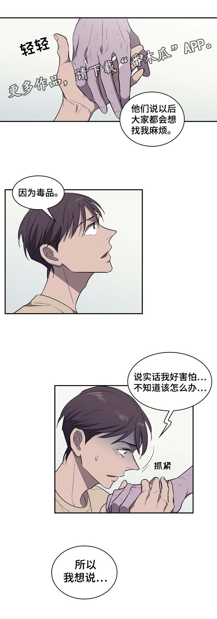 第41章：可以随便对我7