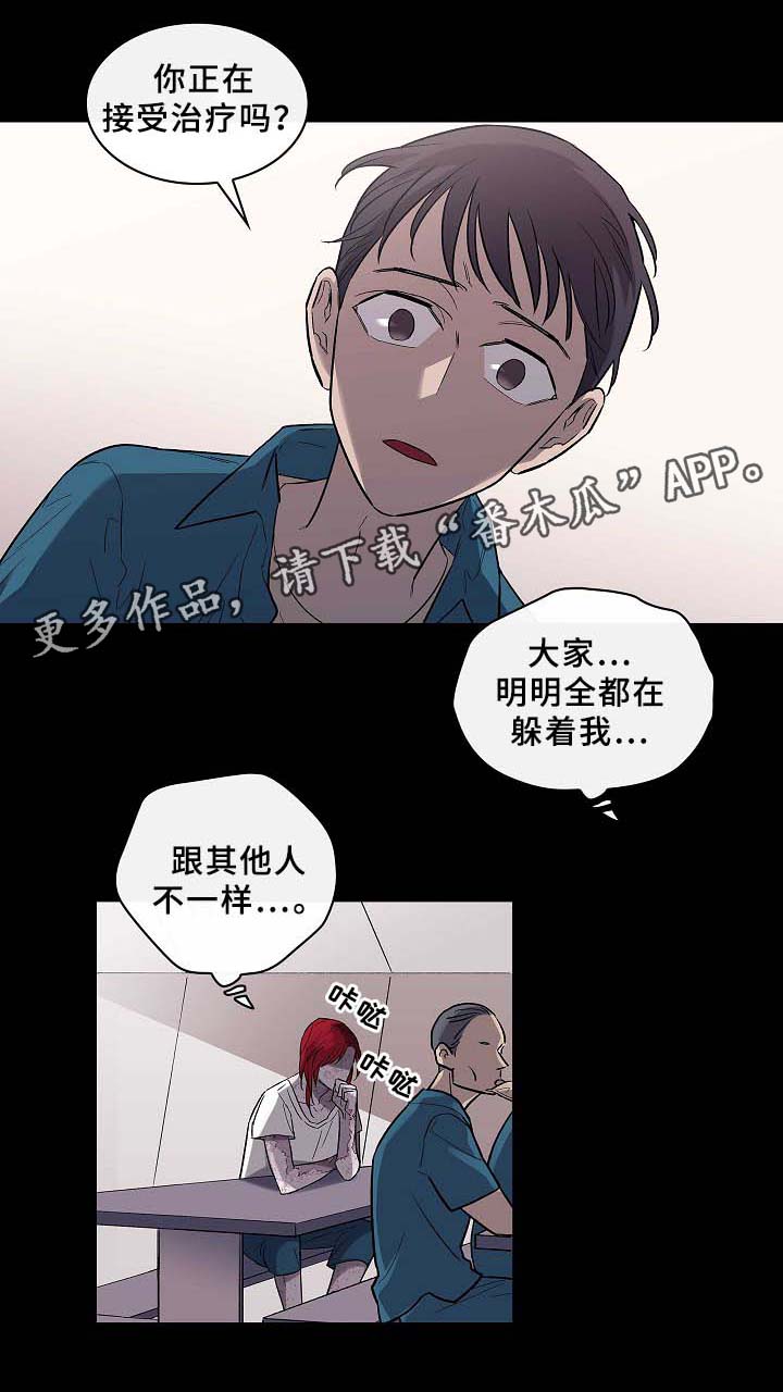 第58章：为了你.我都愿意6