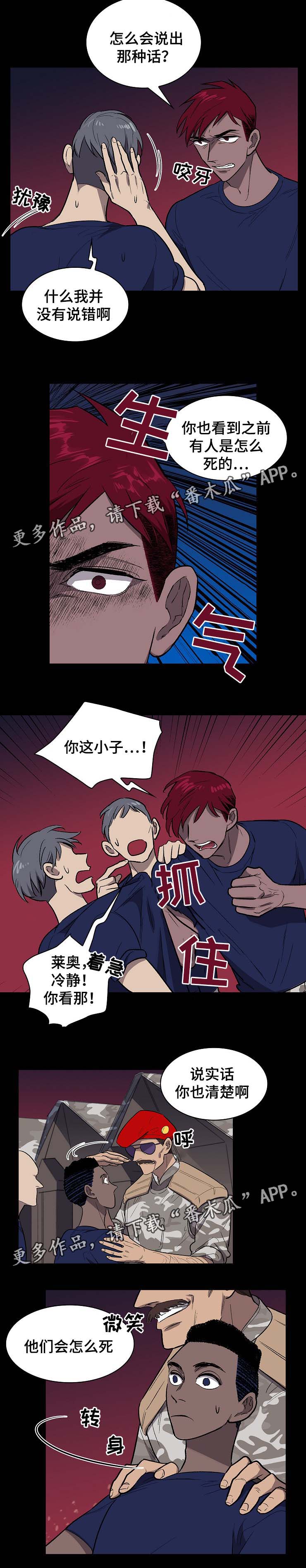 第34章：莱奥的回忆5