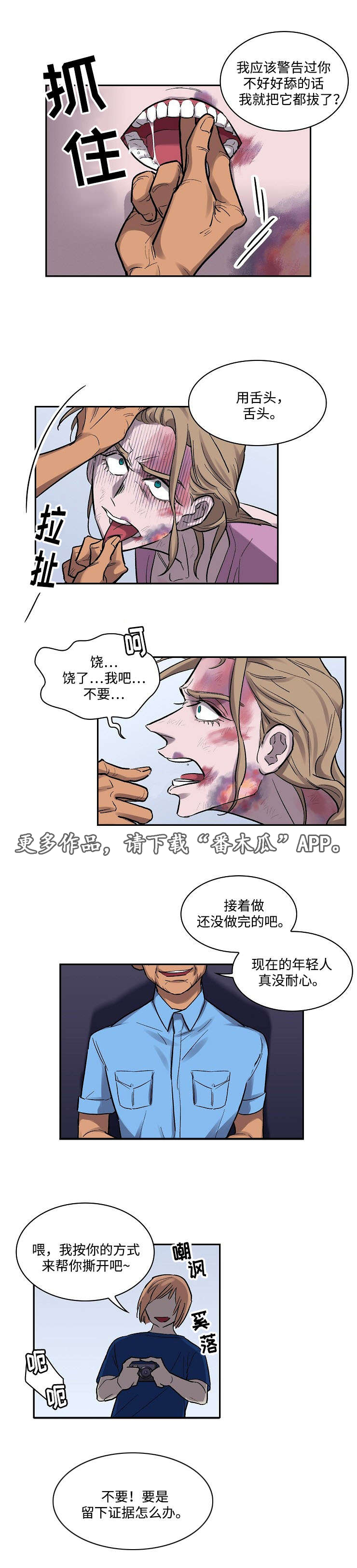 第10章：拍片3