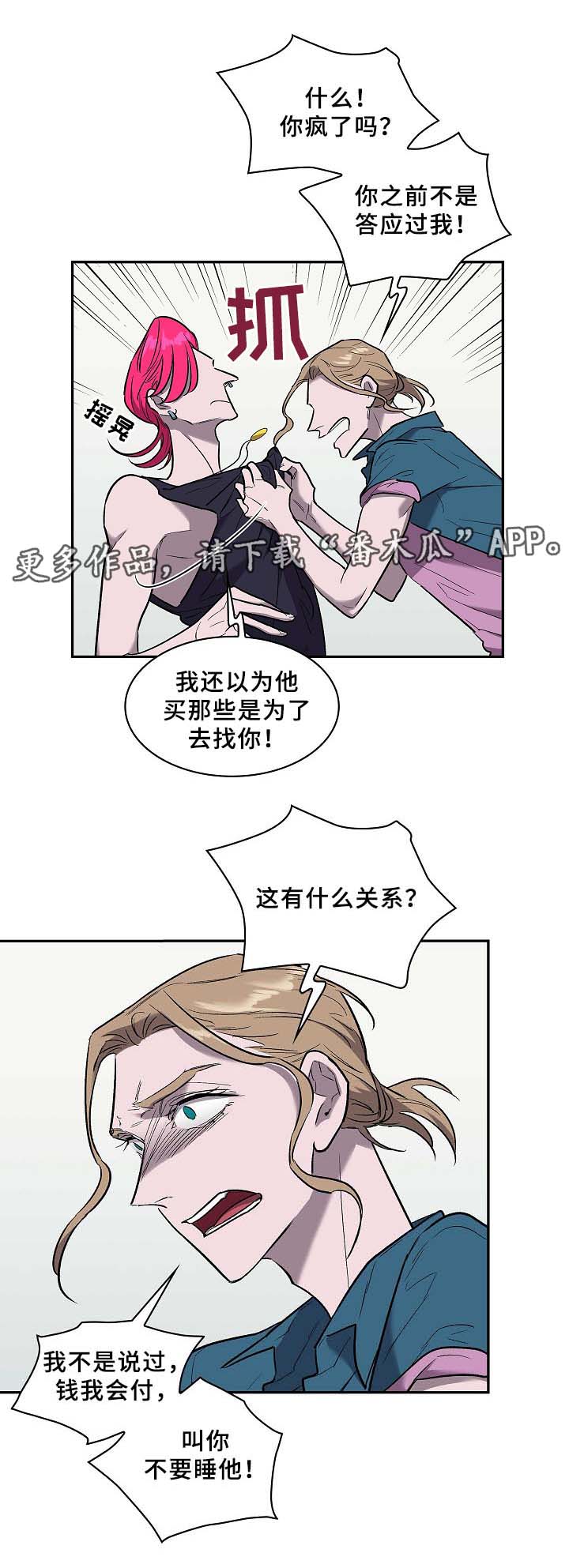 第55章：喜欢就行动2
