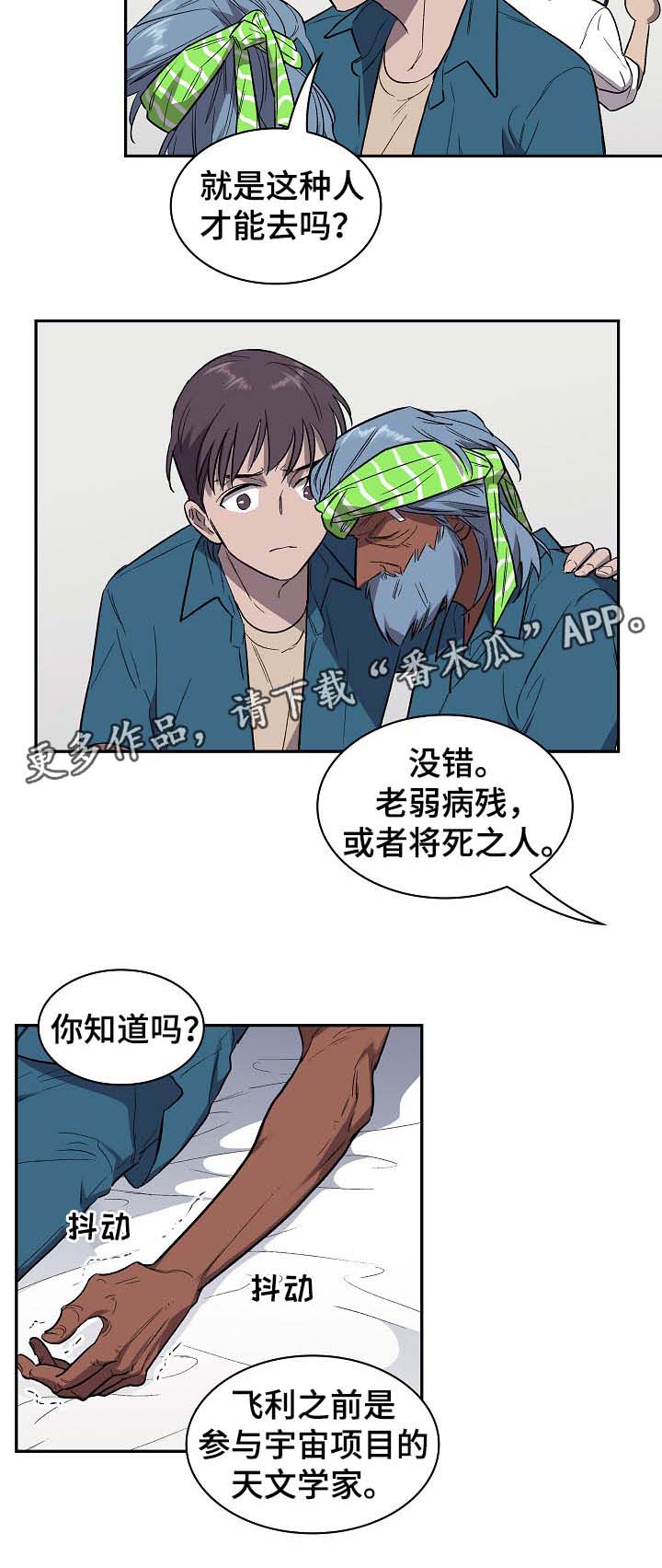 第39章：没用的垃圾14