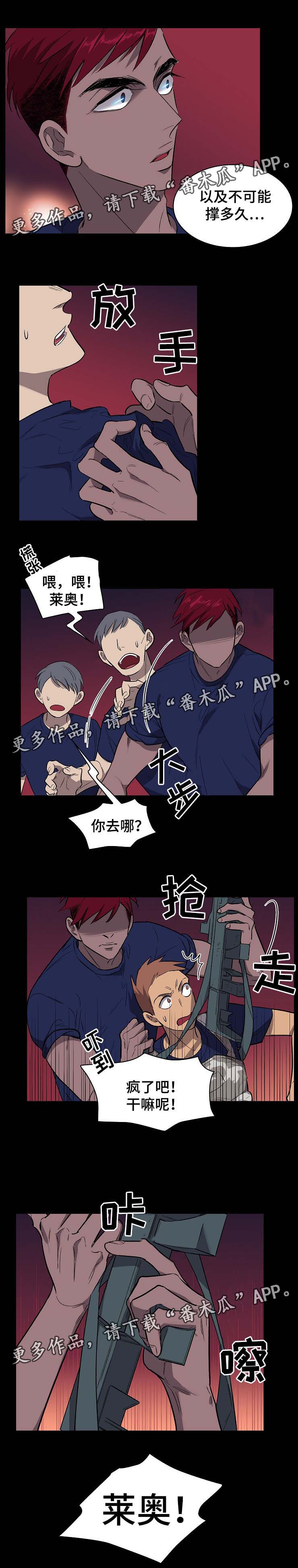 第34章：莱奥的回忆6