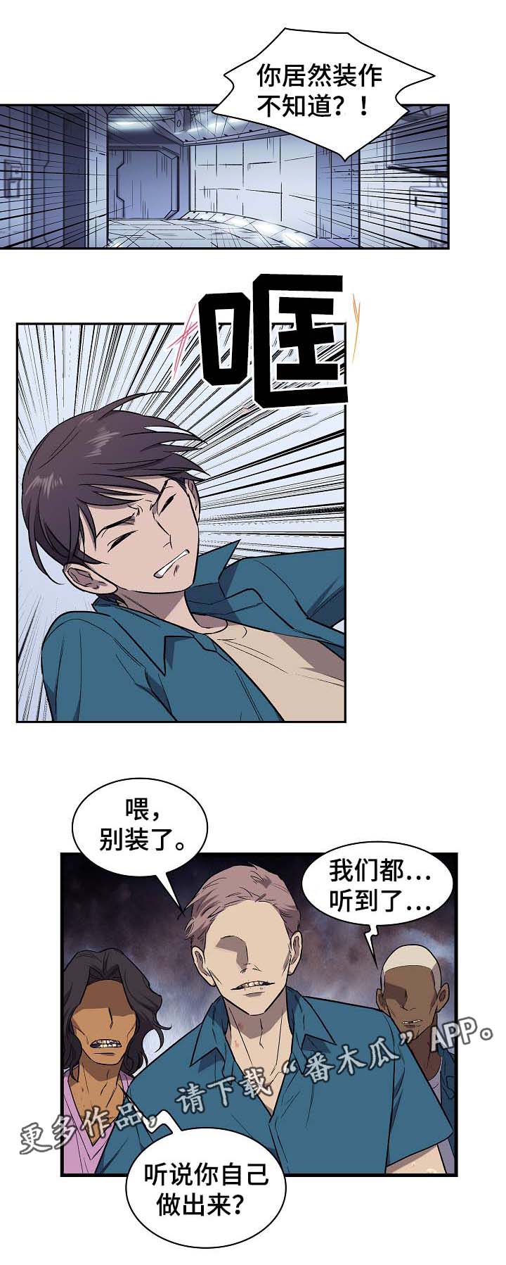 第40章：威胁5