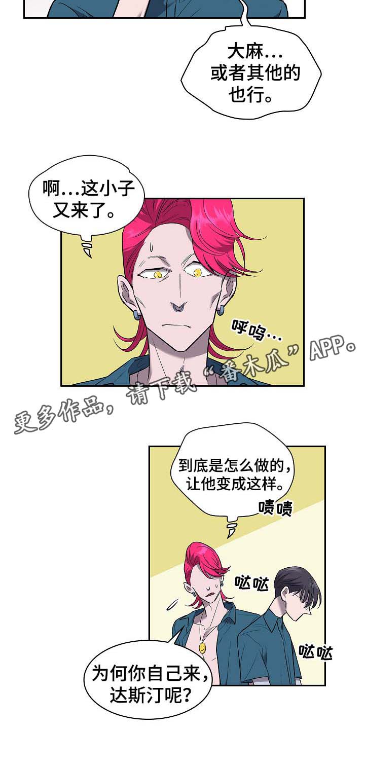 第48章：交易8