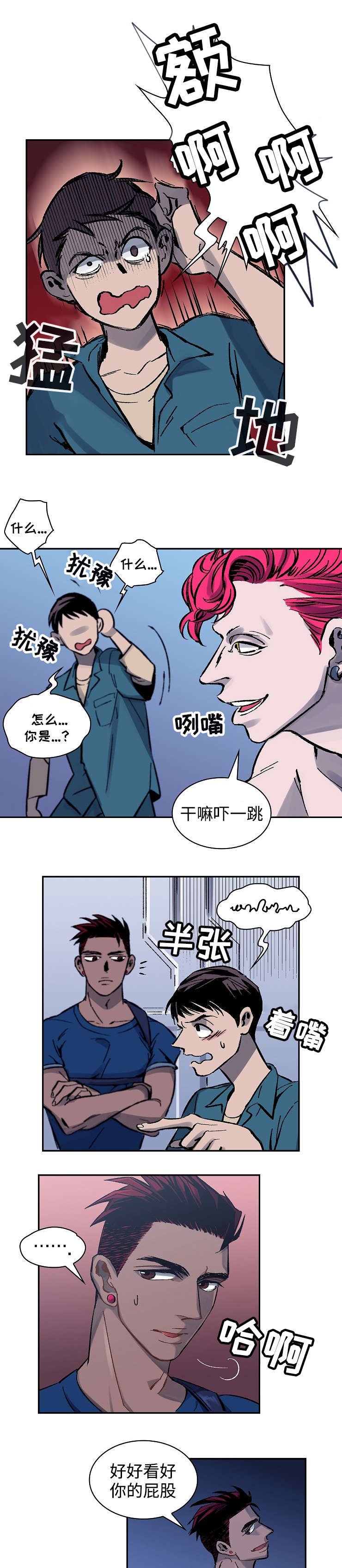 第1章：宇宙监狱13