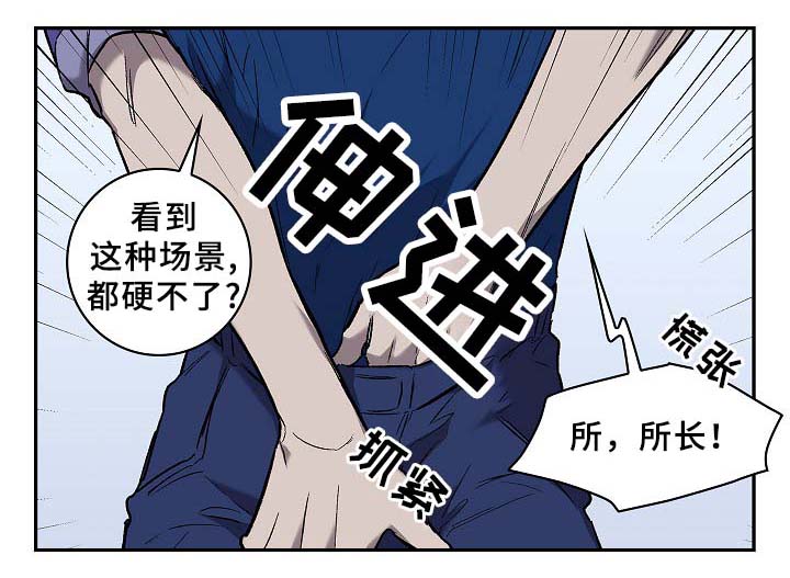 第53章：感受一切12