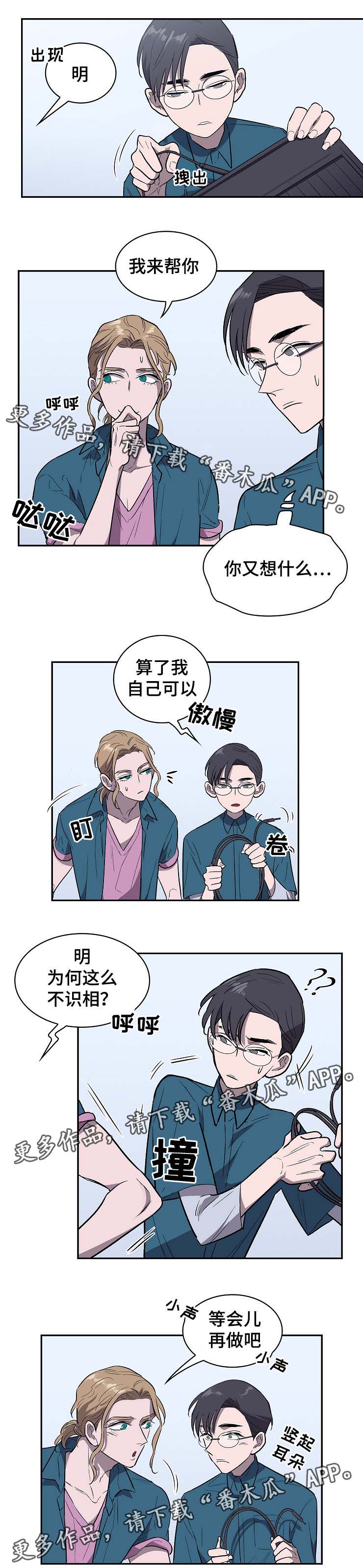 第35章：不想回地球2
