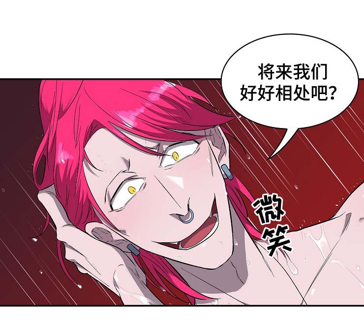 第30章：好好相处3