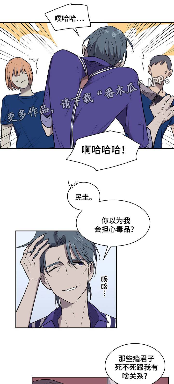 第52章：把雷奥叫来5