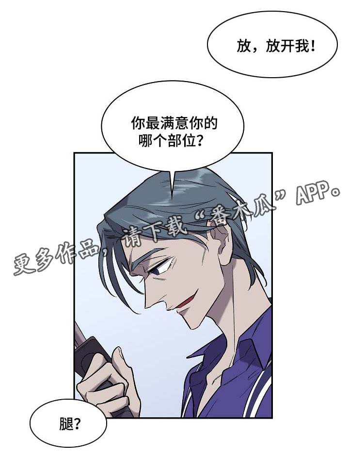 第52章：把雷奥叫来0