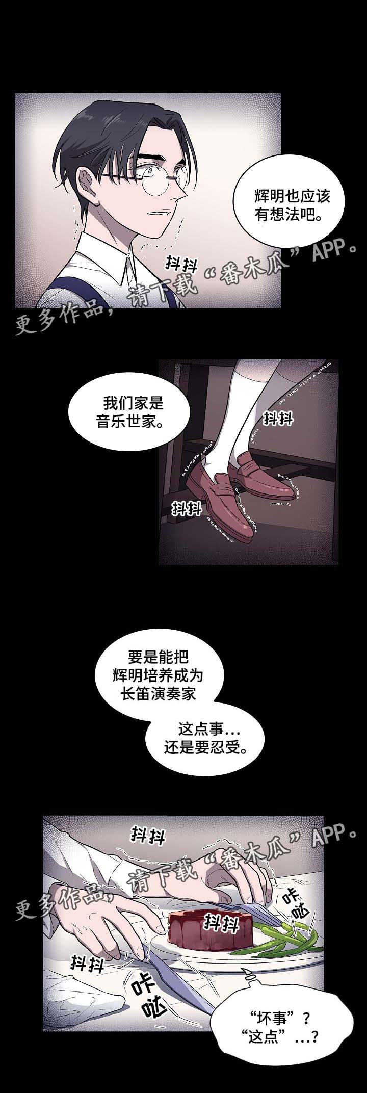 第43章：保镖2