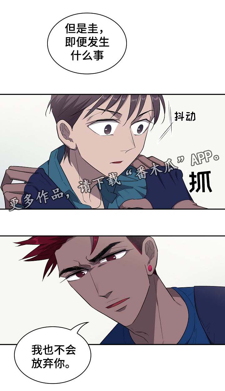 第37章：不会放弃你14