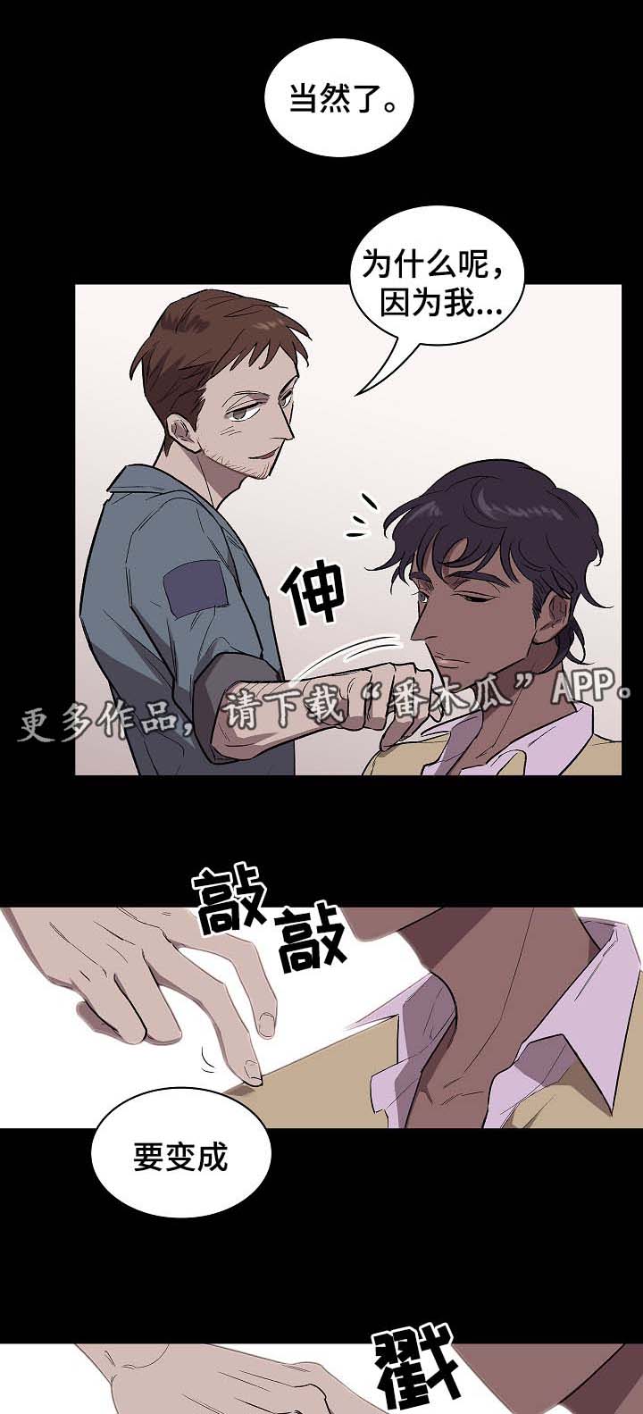 第39章：没用的垃圾6