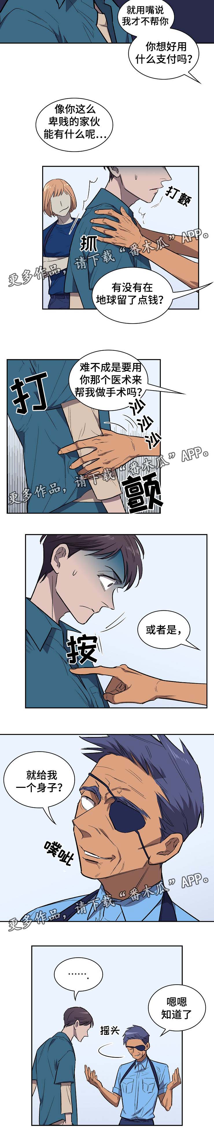 第31章：你今天死定了5
