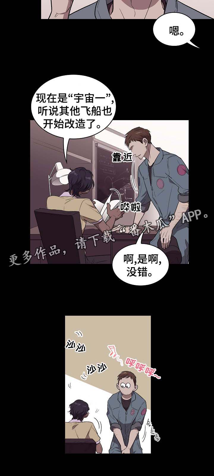 第39章：没用的垃圾1