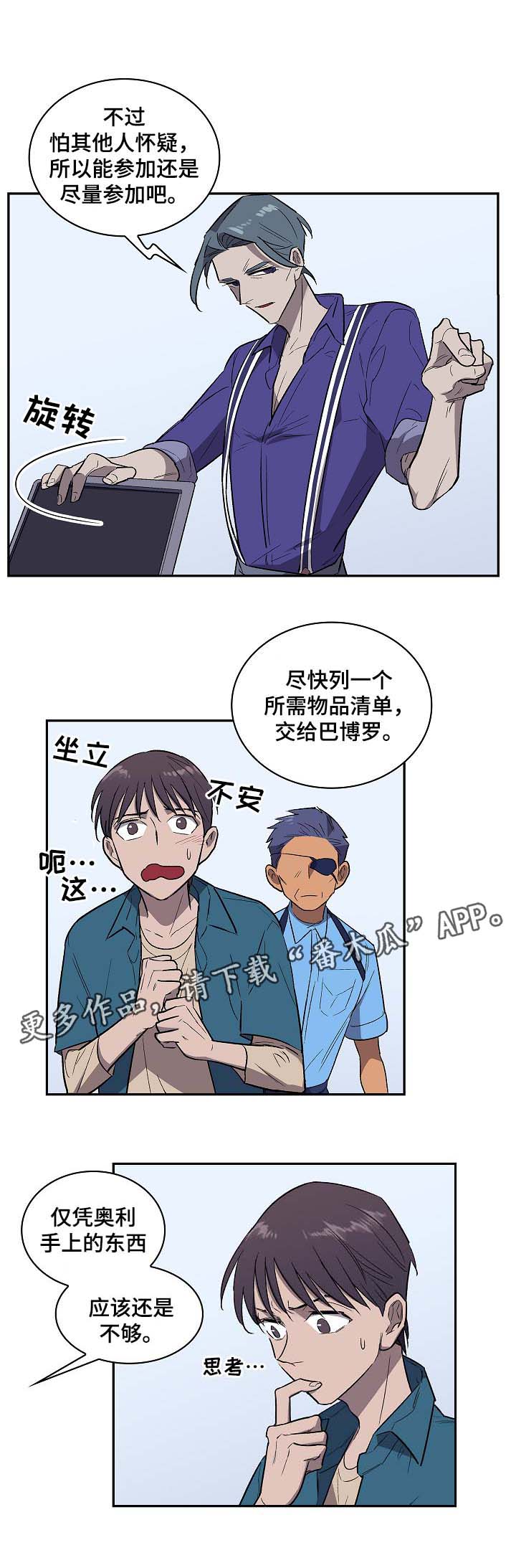 第37章：不会放弃你5