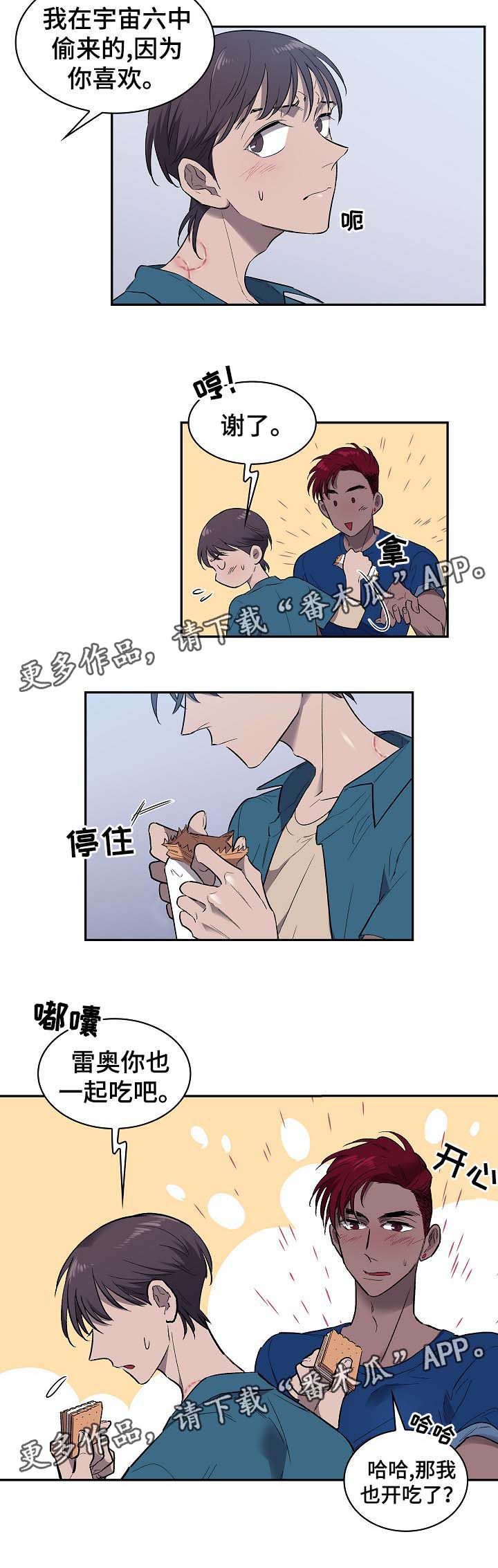 第47章：饼干3