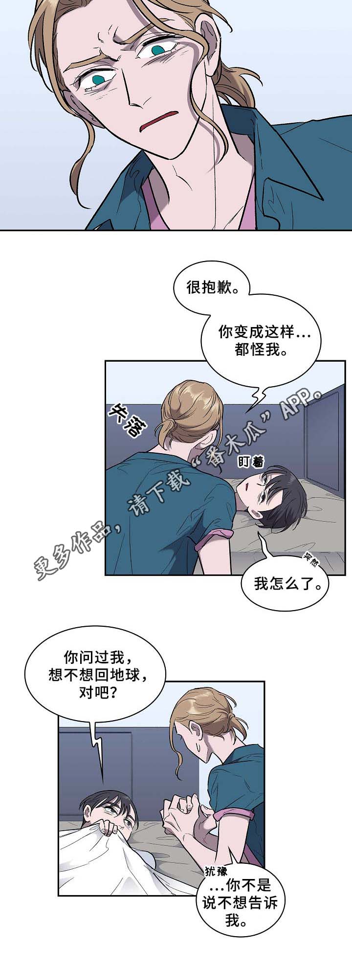 第56章：旧的过去,新的未来3