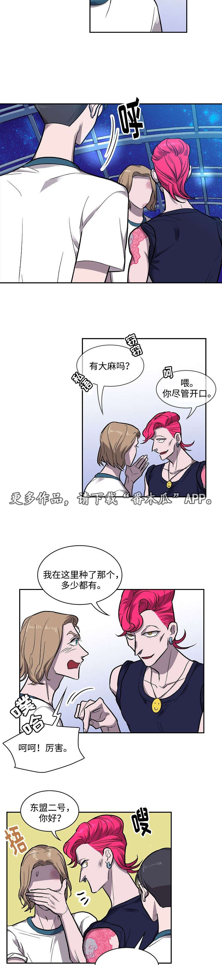 第15章：宇宙D2