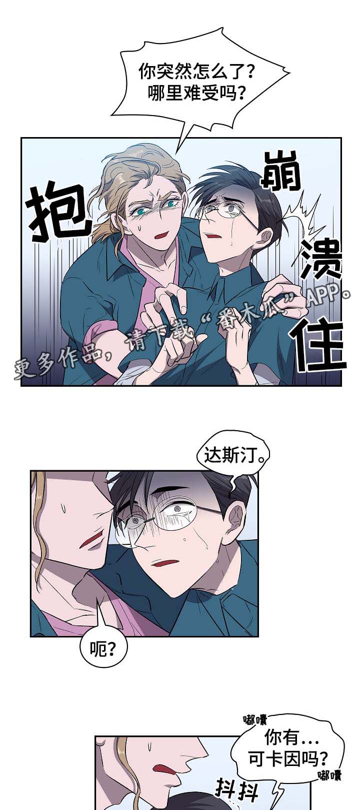 第42章：给我毒品9