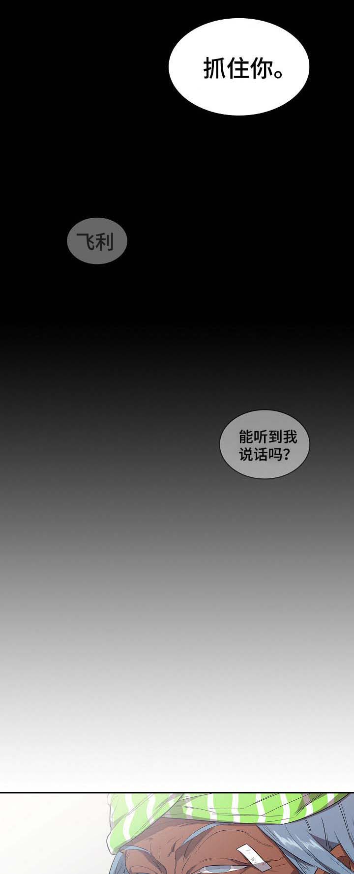 第39章：没用的垃圾9