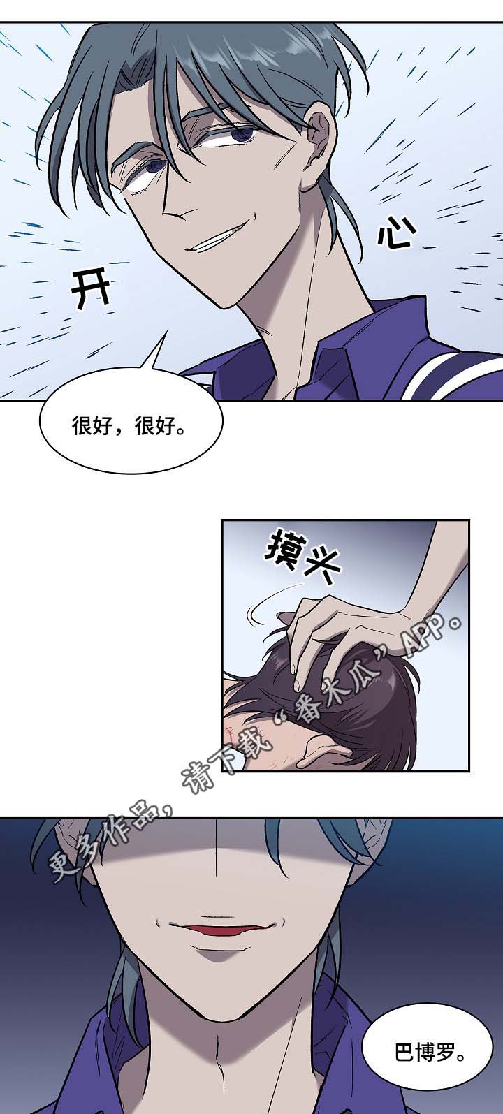 第52章：把雷奥叫来9