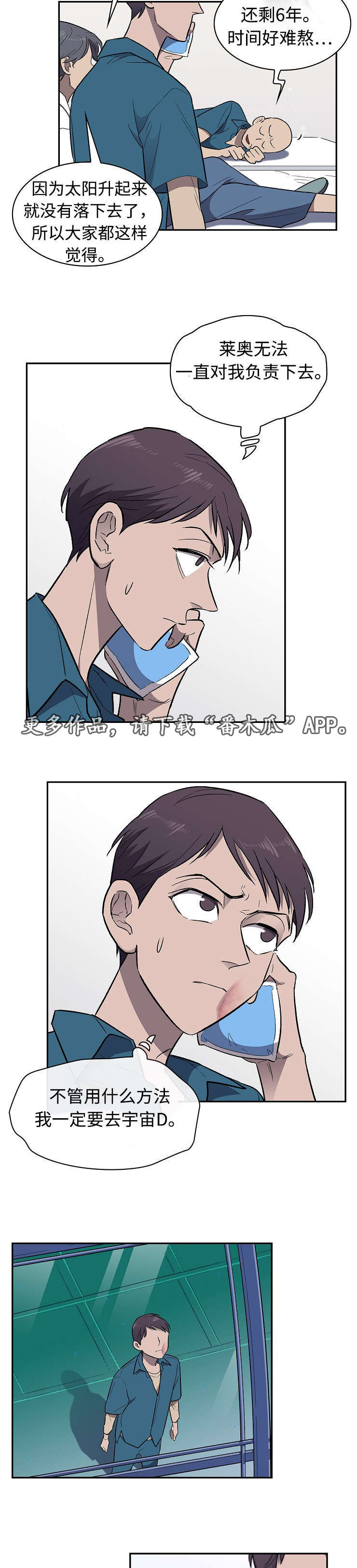 第25章：顾虑7
