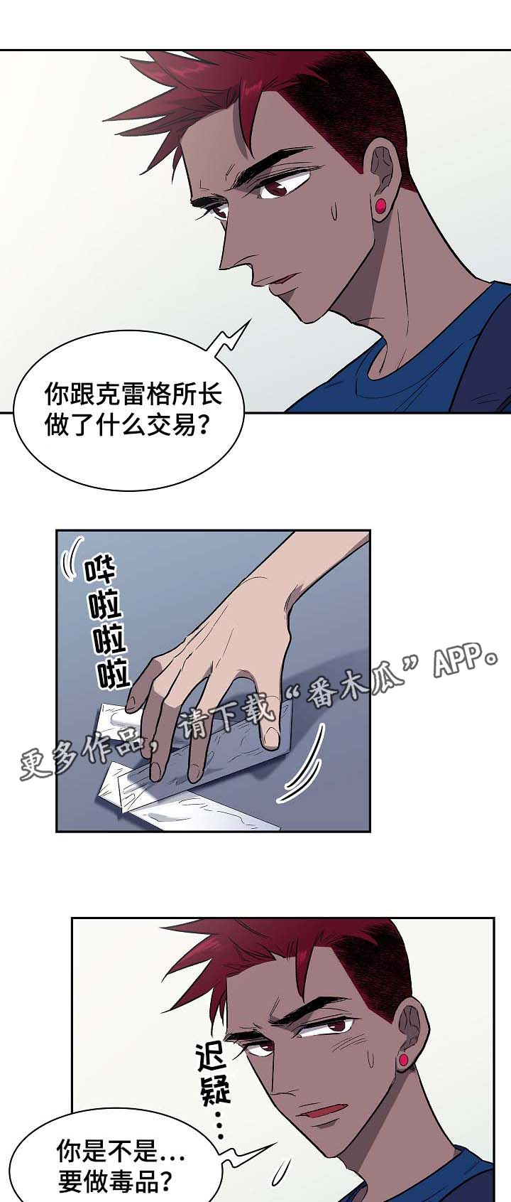 第37章：不会放弃你11