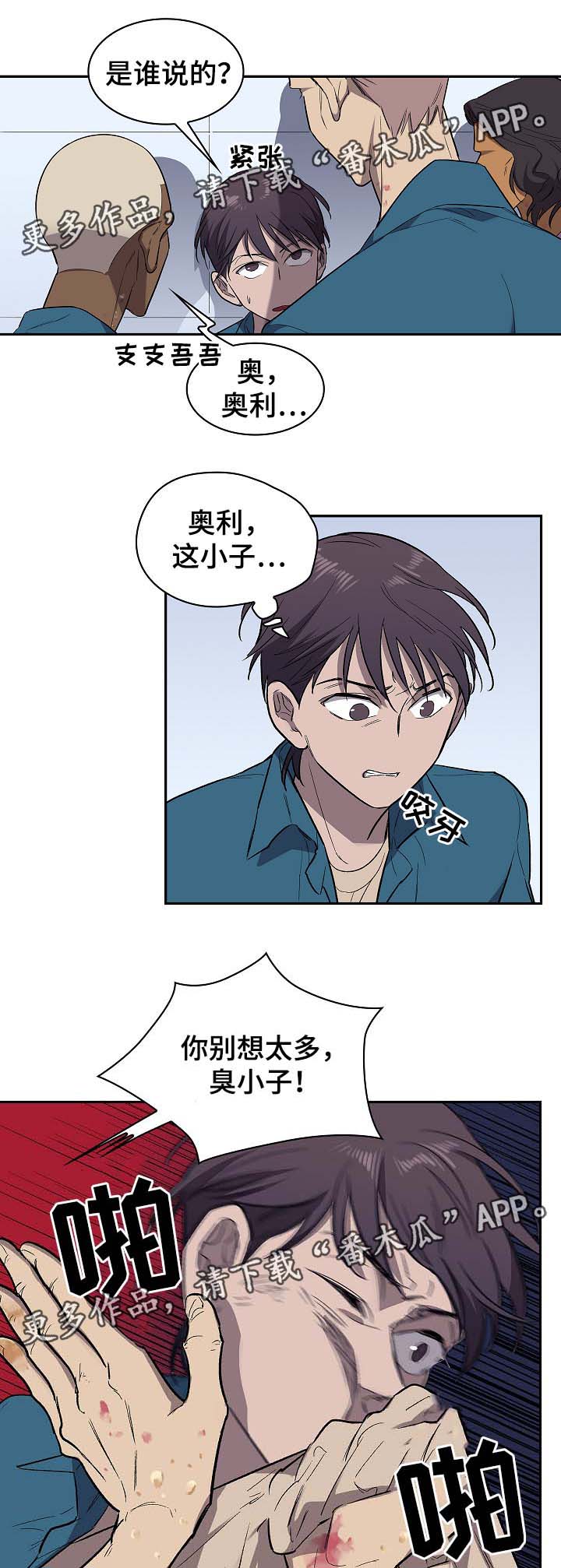 第40章：威胁6