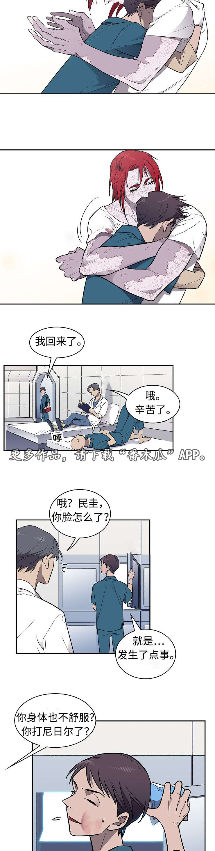 第25章：顾虑4