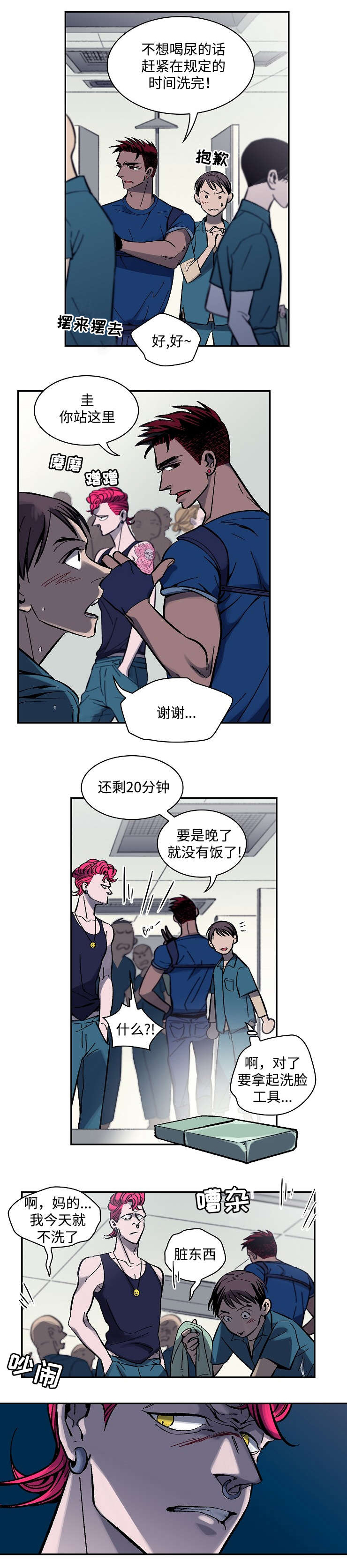 第3章：欢迎仪式7