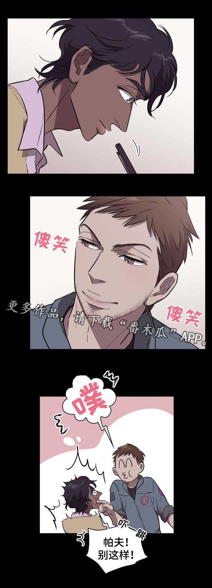 第39章：没用的垃圾2