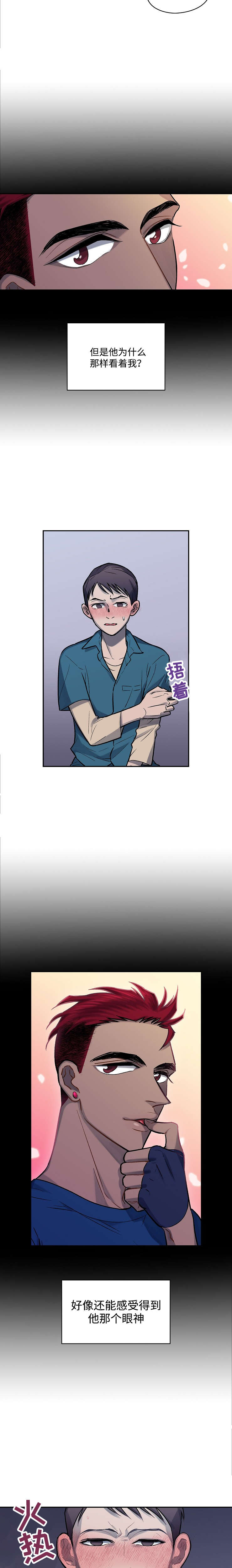 第4章：才能5