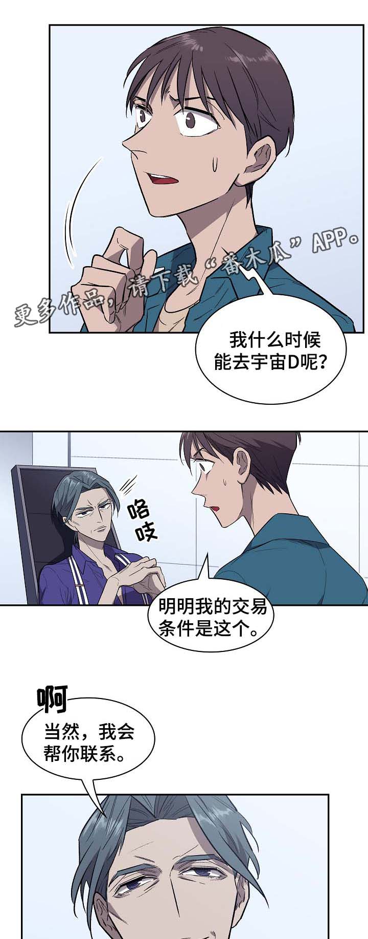 第37章：不会放弃你6