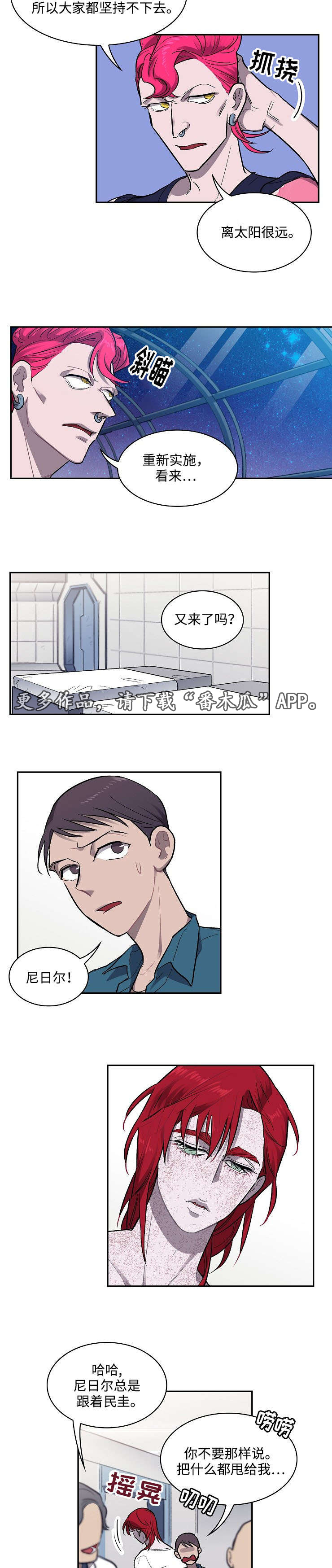 第15章：宇宙D8